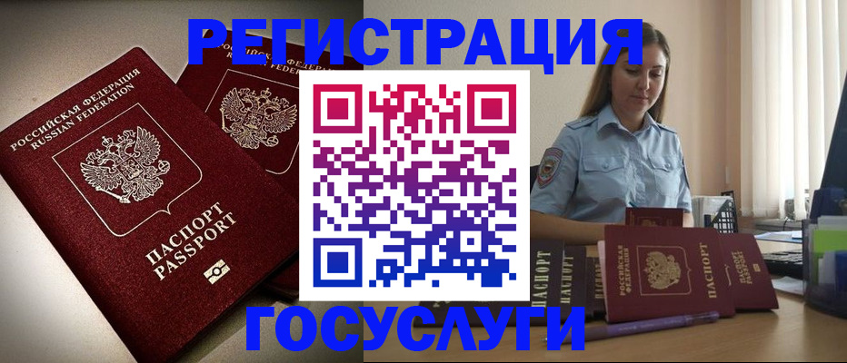 где прописаться в Протвино