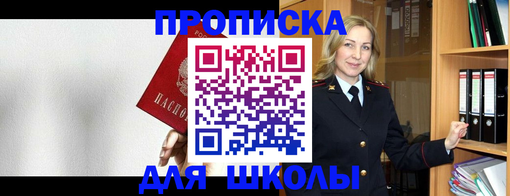 временная регистрация законно в Протвино