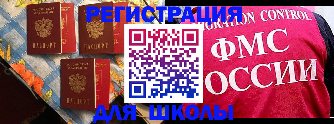 прописка регистрация в Протвино